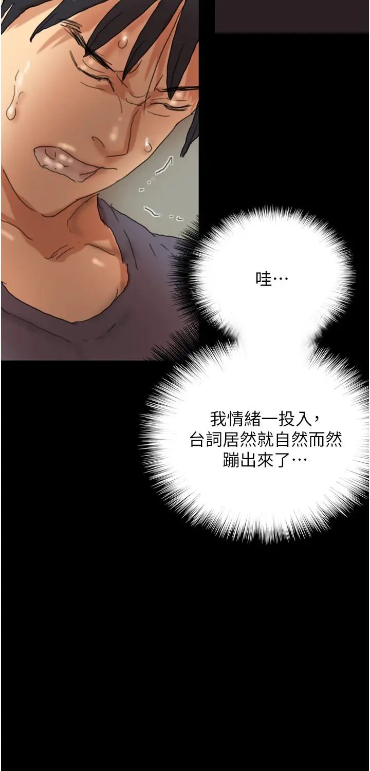养父的女儿们第31話-現在回頭還來得及