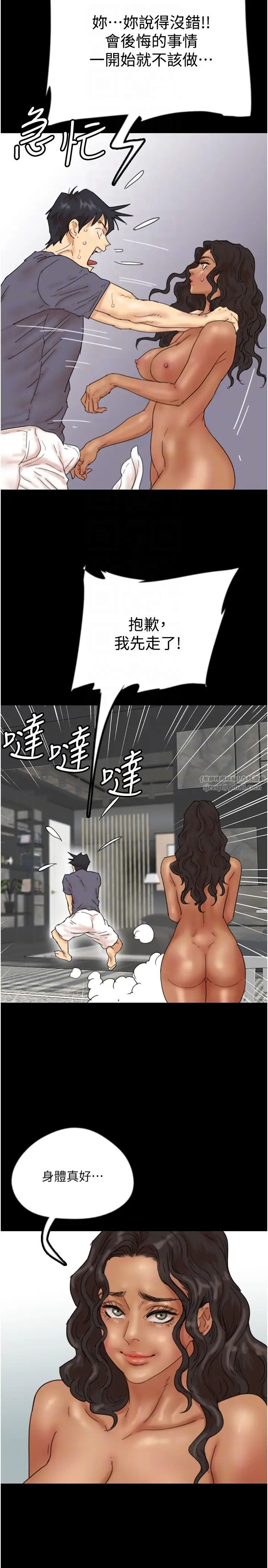 养父的女儿们第31話-現在回頭還來得及