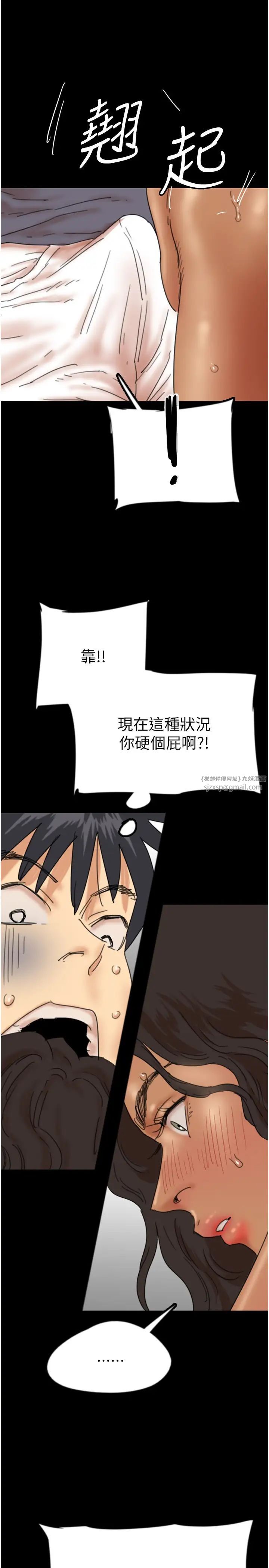 养父的女儿们第31話-現在回頭還來得及