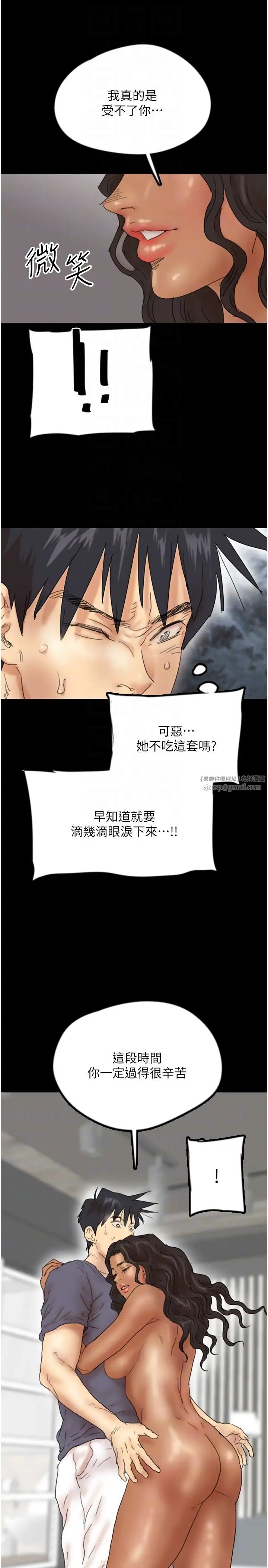 养父的女儿们第31話-現在回頭還來得及