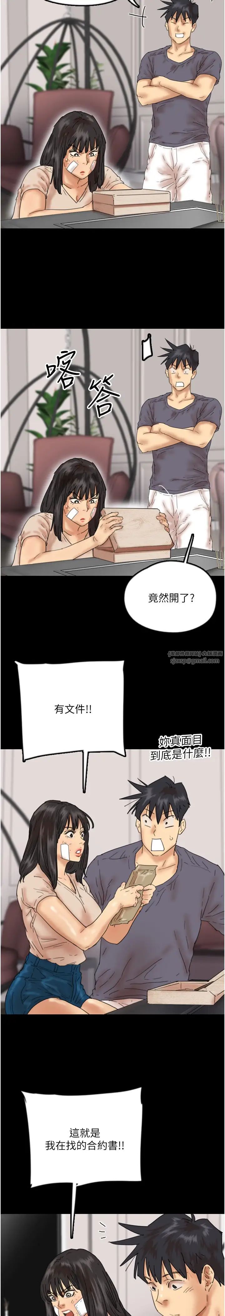 养父的女儿们第31話-現在回頭還來得及
