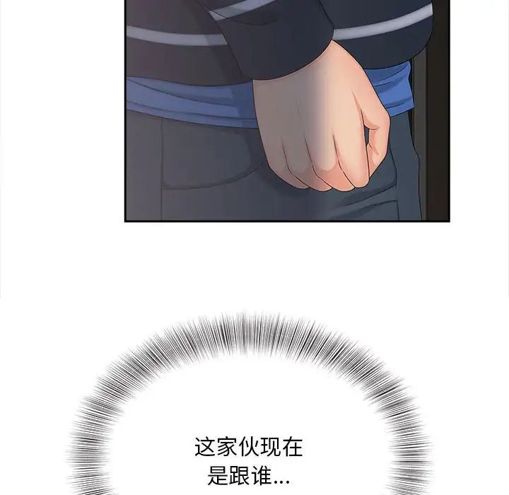 猎艳第16話