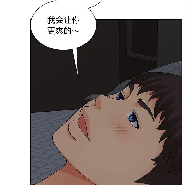 猎艳第16話
