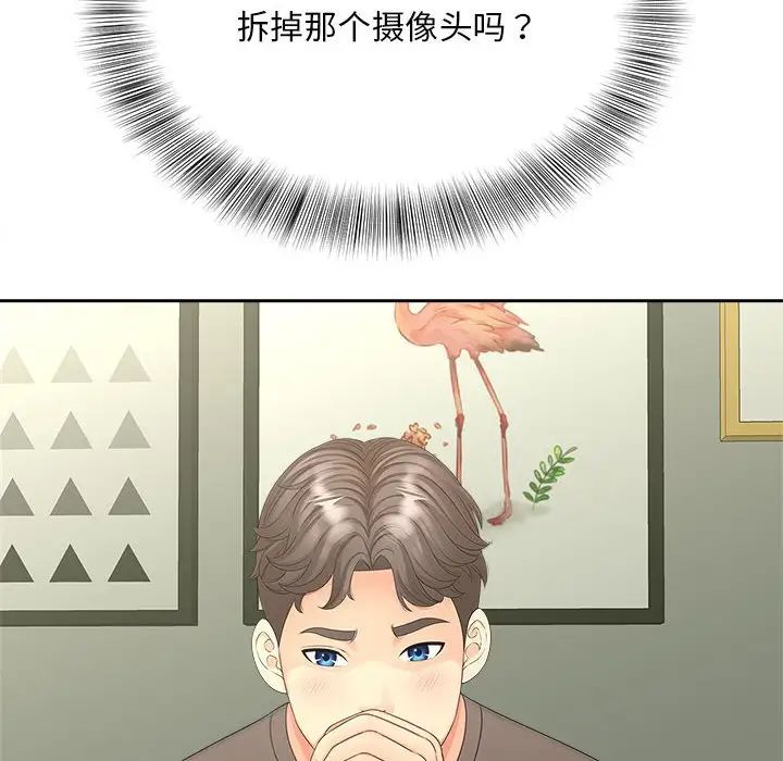 猎艳第16話
