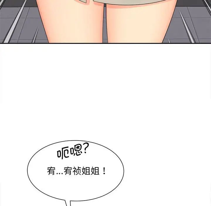 猎艳第16話