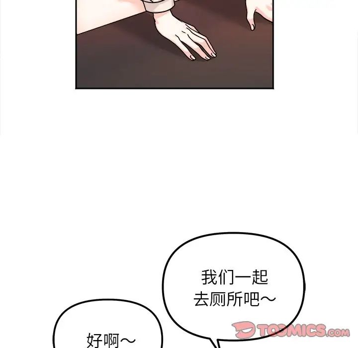 她才不是我姐姐第17話