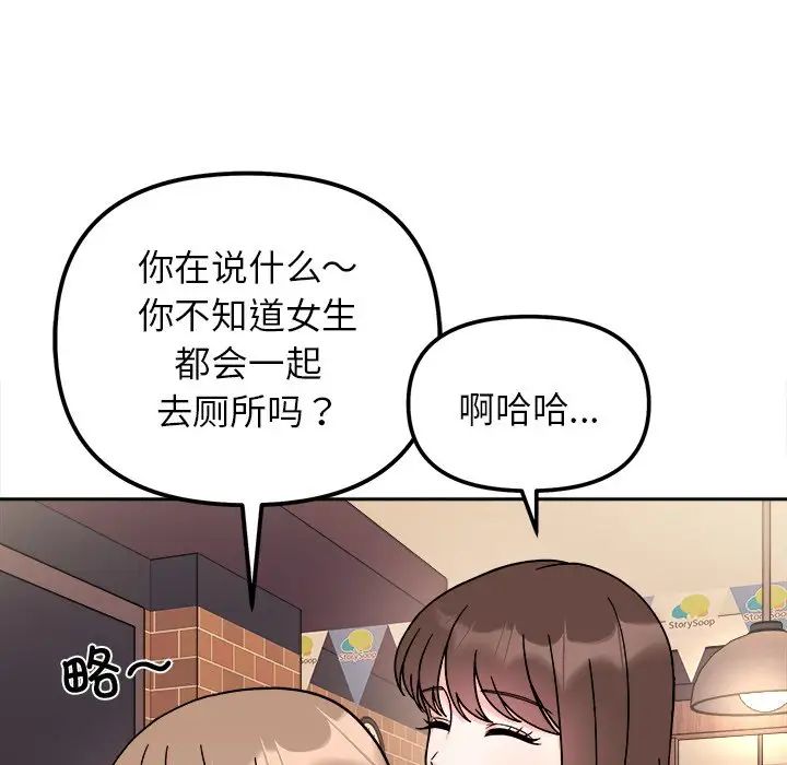 她才不是我姐姐第17話