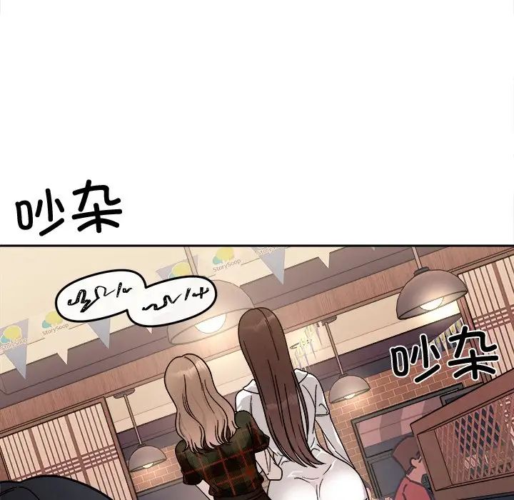 她才不是我姐姐第17話