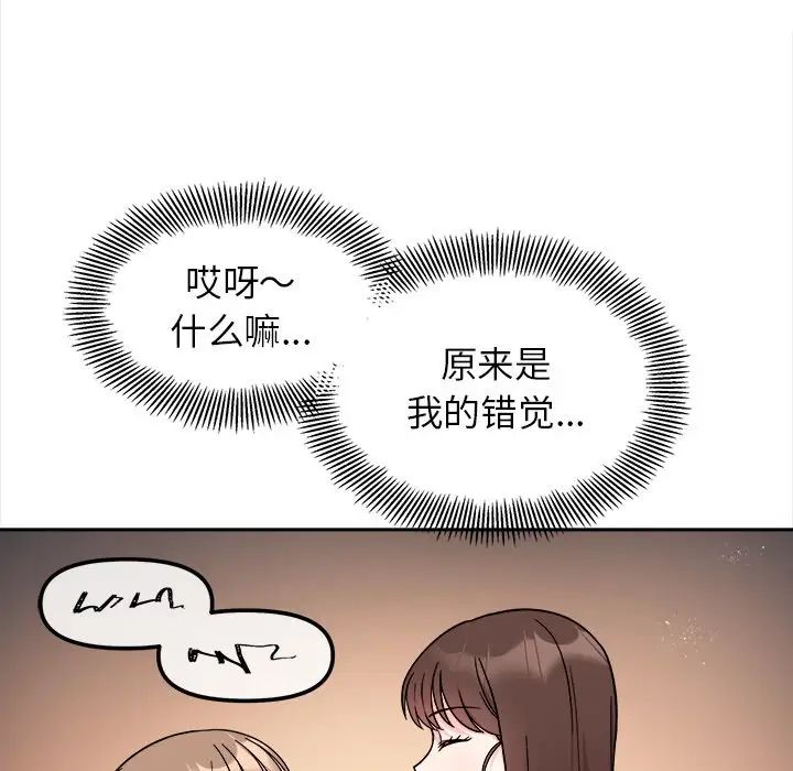 她才不是我姐姐第17話