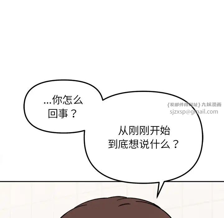 她才不是我姐姐第17話