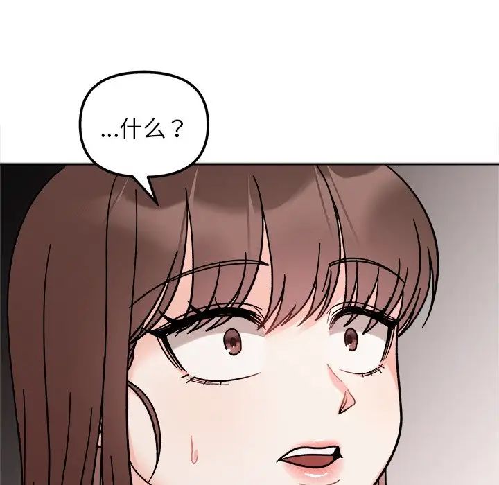 她才不是我姐姐第17話