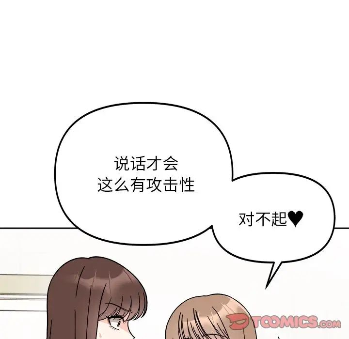 她才不是我姐姐第17話