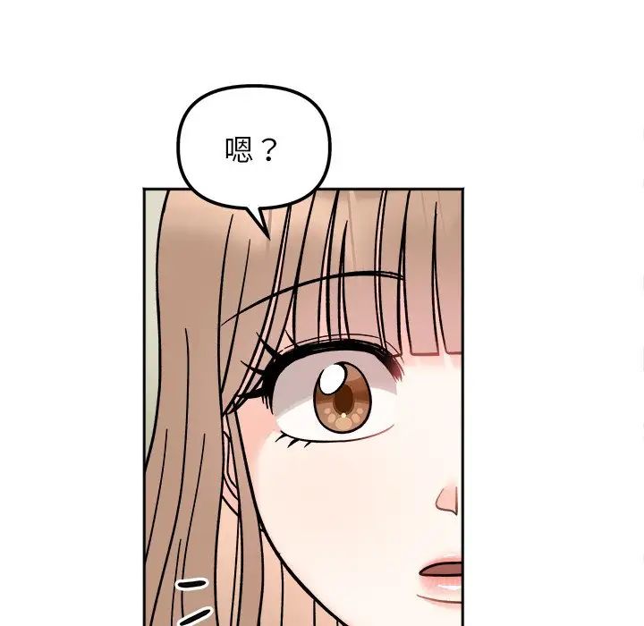 她才不是我姐姐第17話