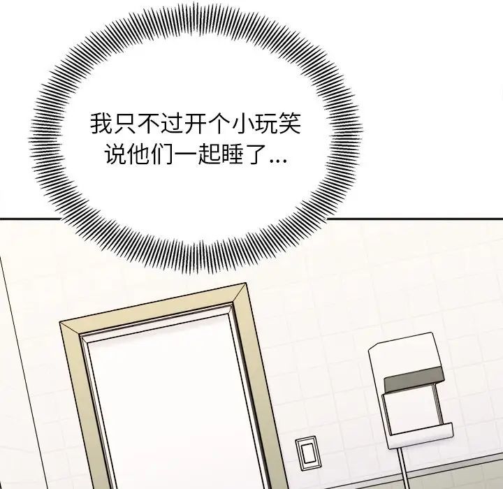 她才不是我姐姐第17話