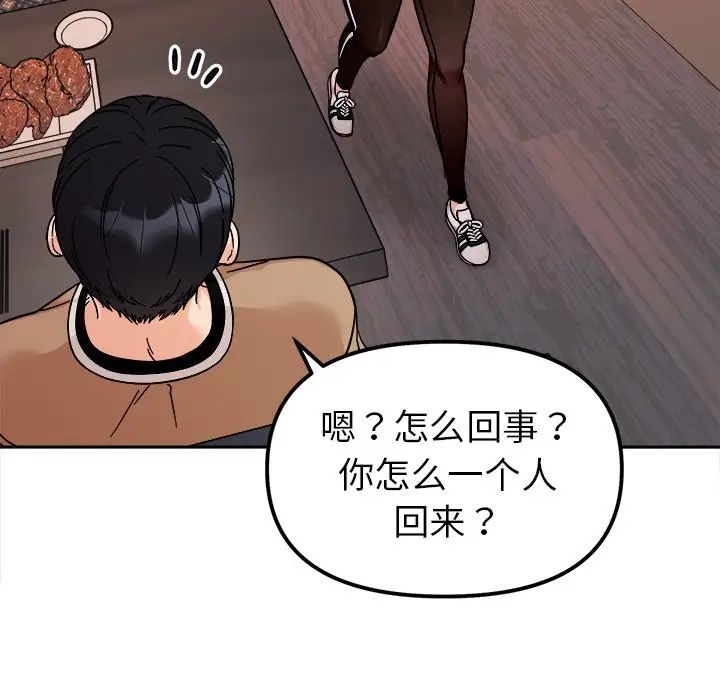 她才不是我姐姐第17話
