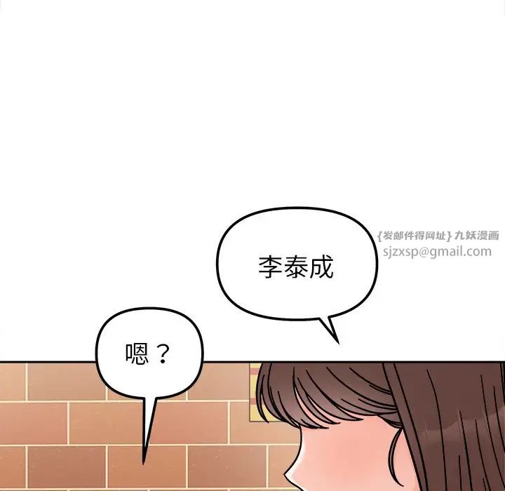 她才不是我姐姐第17話