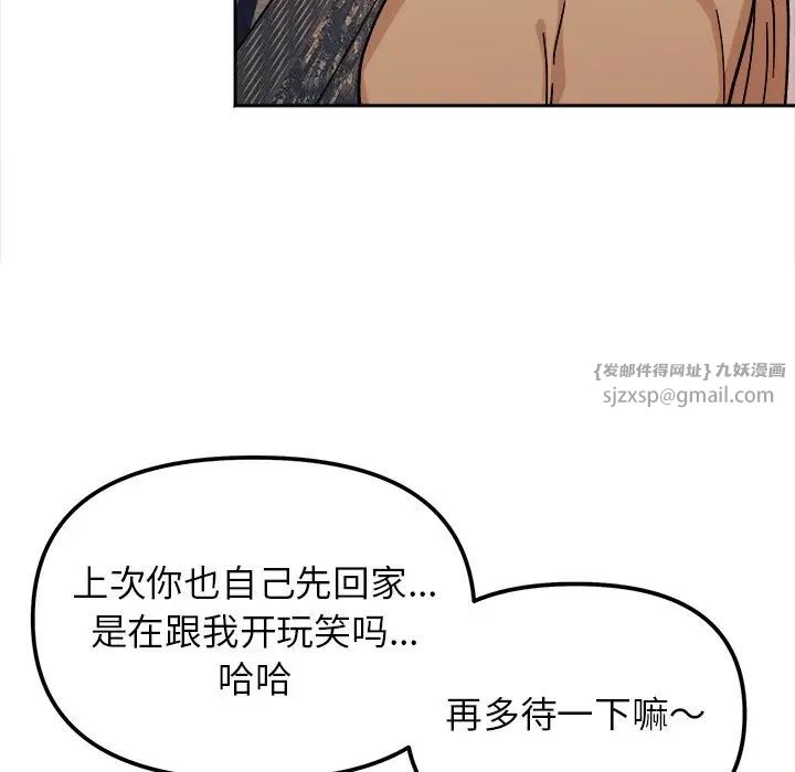 她才不是我姐姐第17話