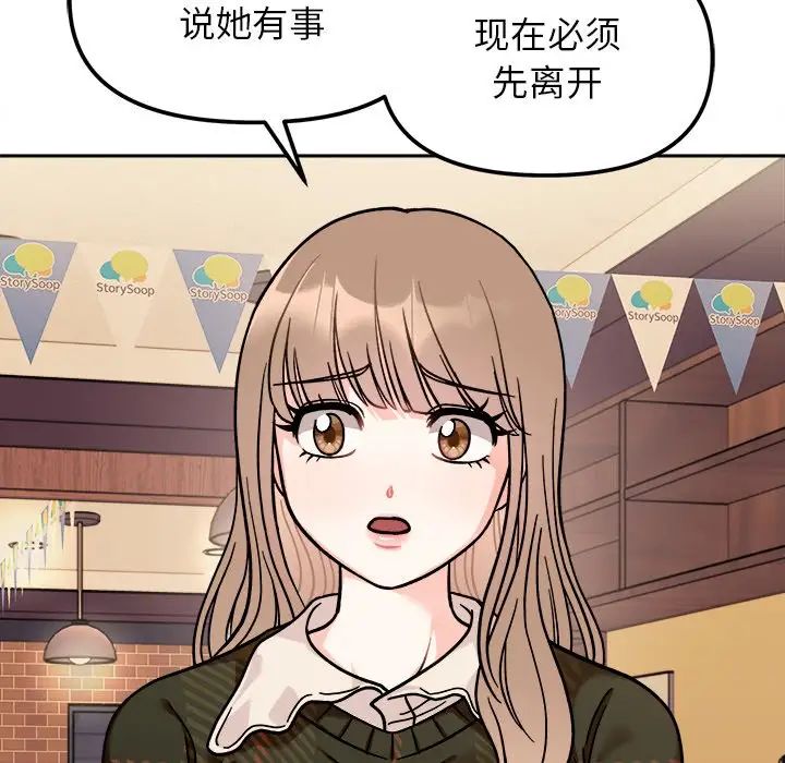 她才不是我姐姐第17話