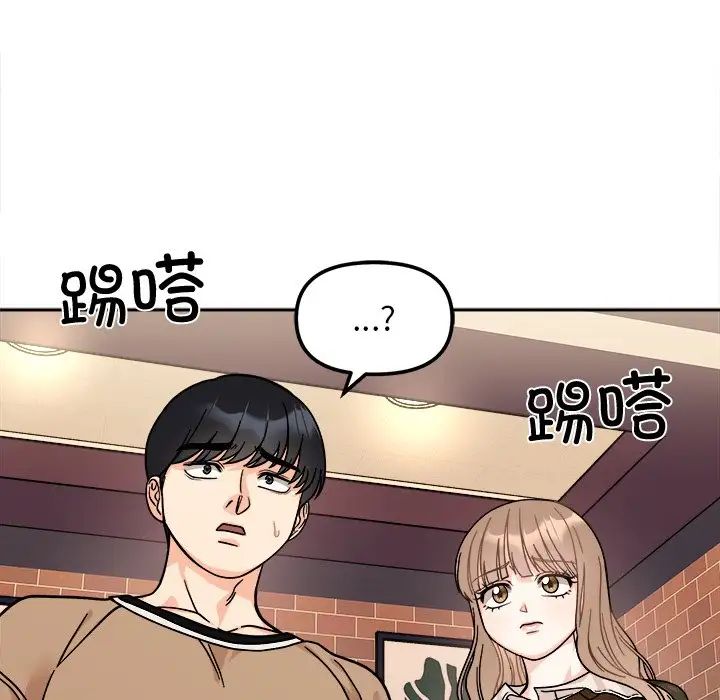 她才不是我姐姐第17話