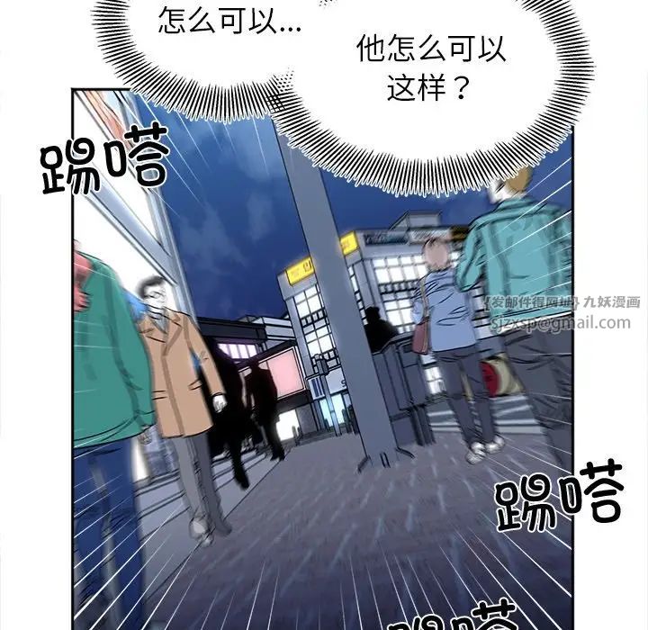 她才不是我姐姐第17話