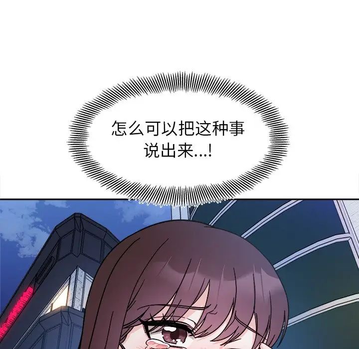 她才不是我姐姐第17話