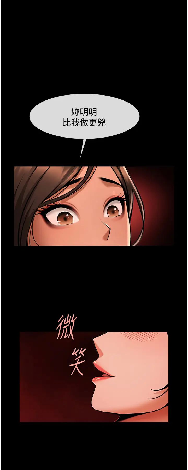 炸裂吧!巨棒第26話-在小巷裡的噴水秀