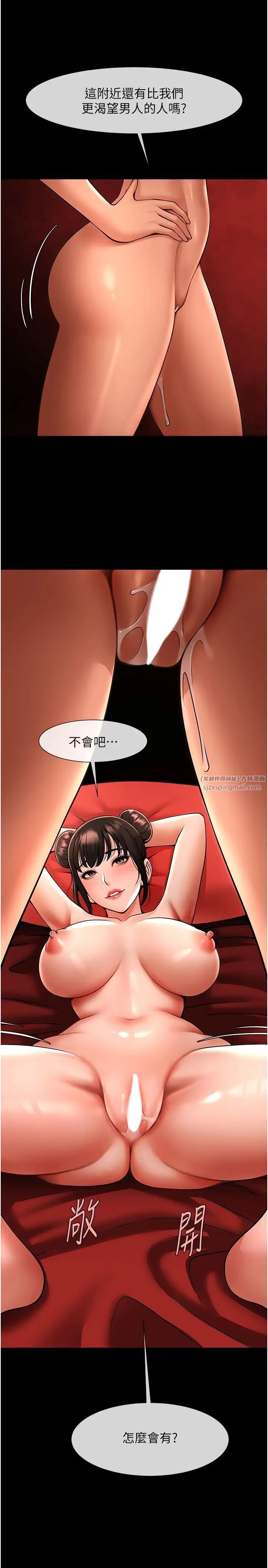 炸裂吧!巨棒第26話-在小巷裡的噴水秀