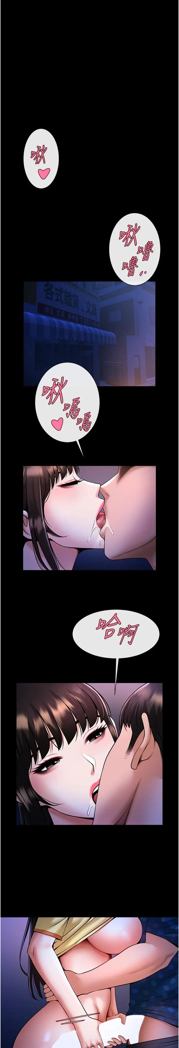 炸裂吧!巨棒第26話-在小巷裡的噴水秀