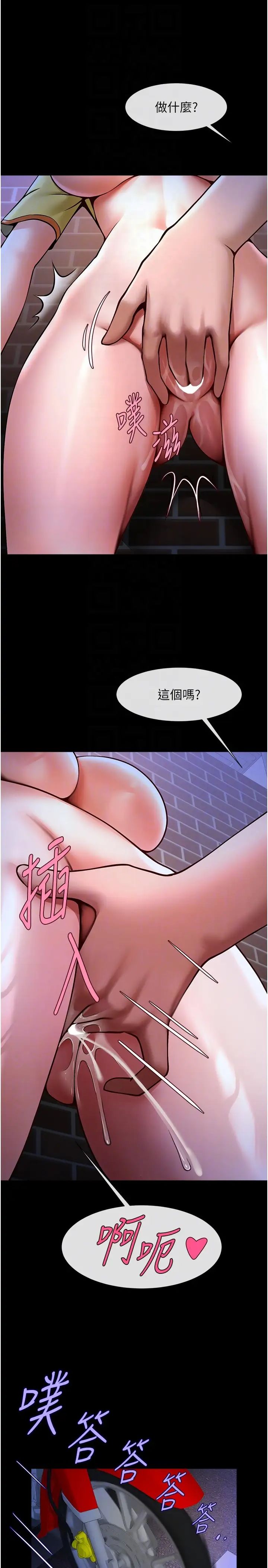 炸裂吧!巨棒第26話-在小巷裡的噴水秀