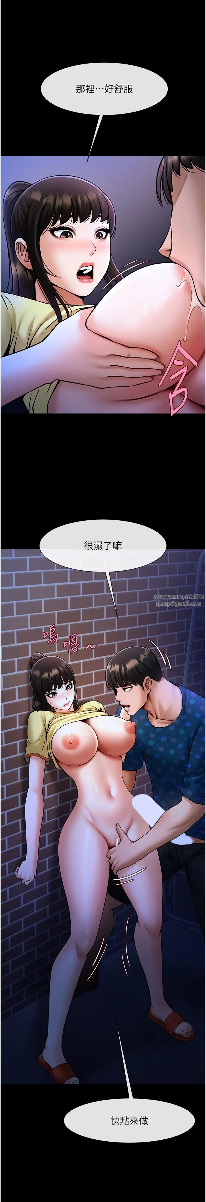 炸裂吧!巨棒第26話-在小巷裡的噴水秀