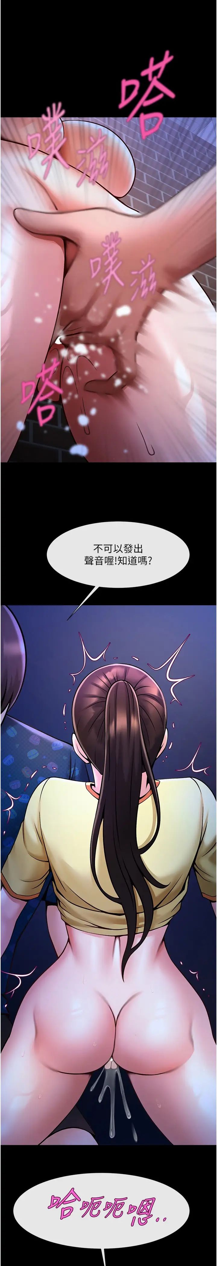 炸裂吧!巨棒第26話-在小巷裡的噴水秀