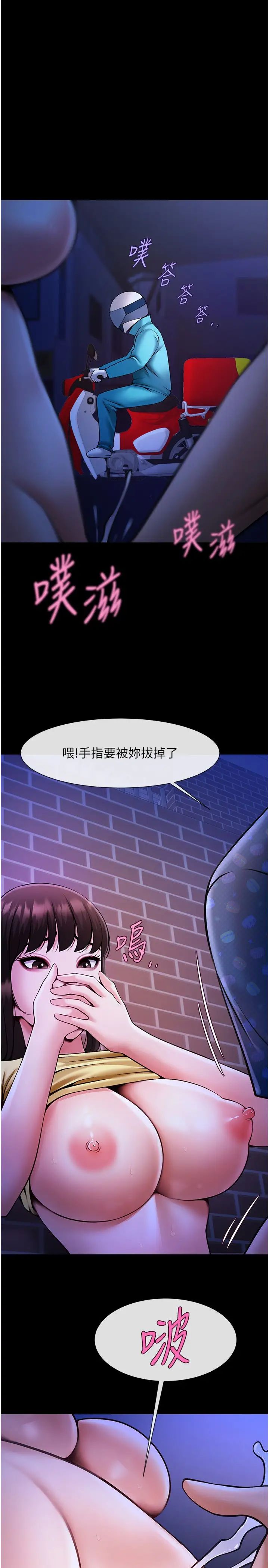 炸裂吧!巨棒第26話-在小巷裡的噴水秀