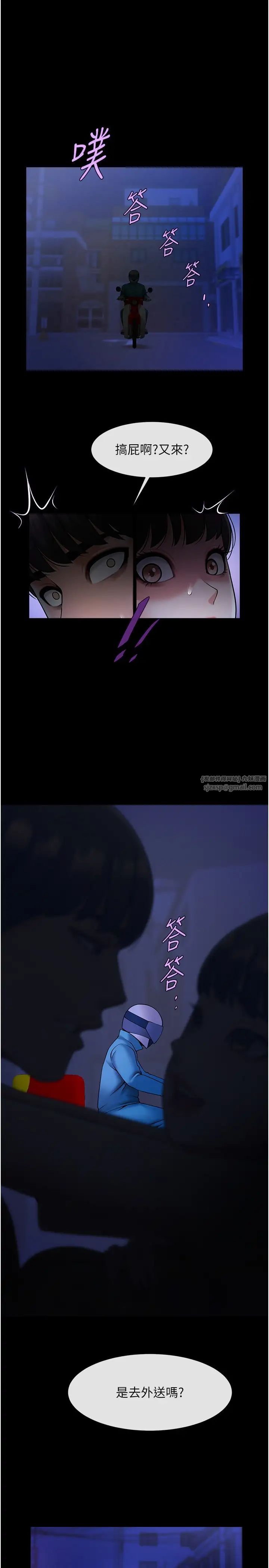 炸裂吧!巨棒第26話-在小巷裡的噴水秀