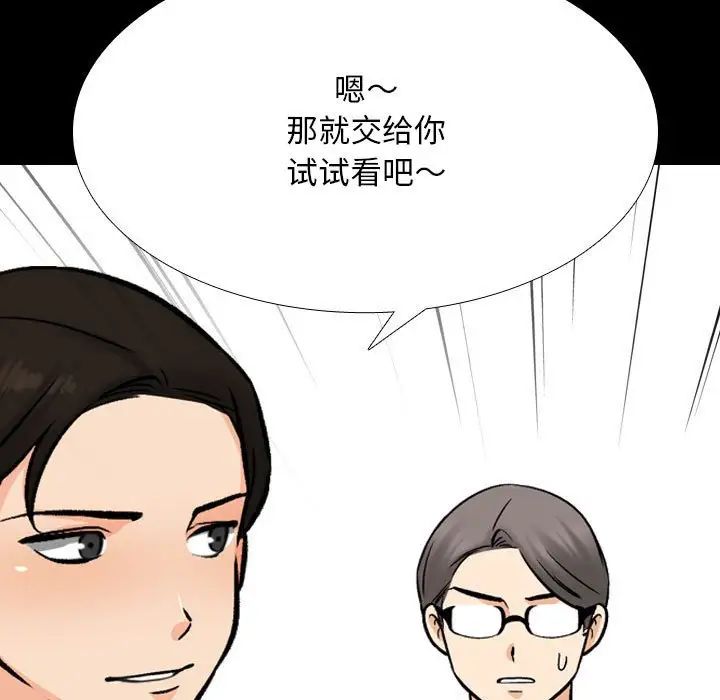 同事换换爱第162話