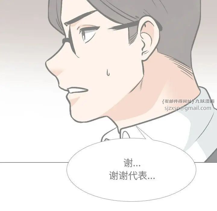 同事换换爱第162話