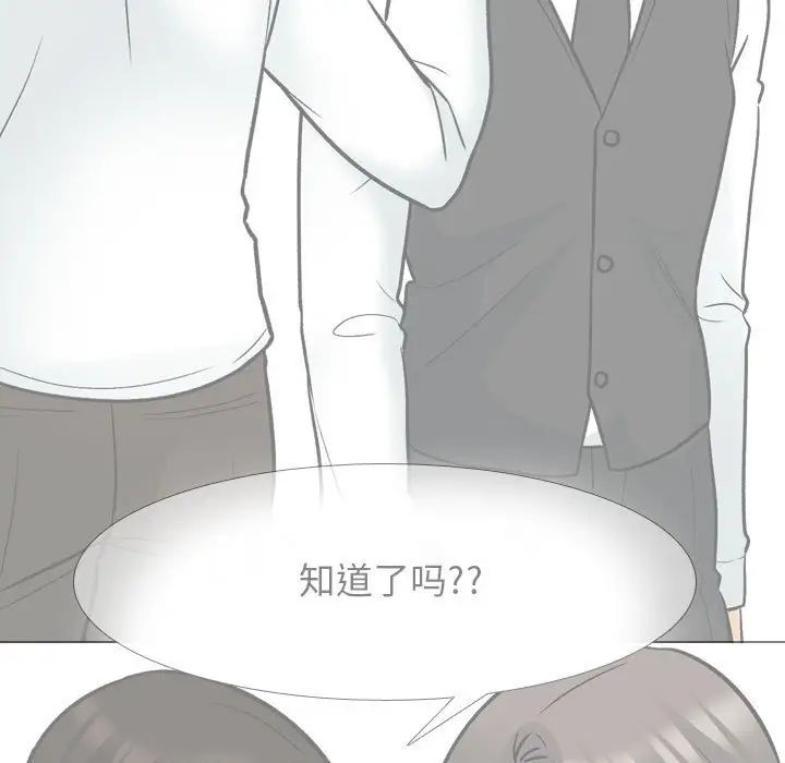 同事换换爱第162話