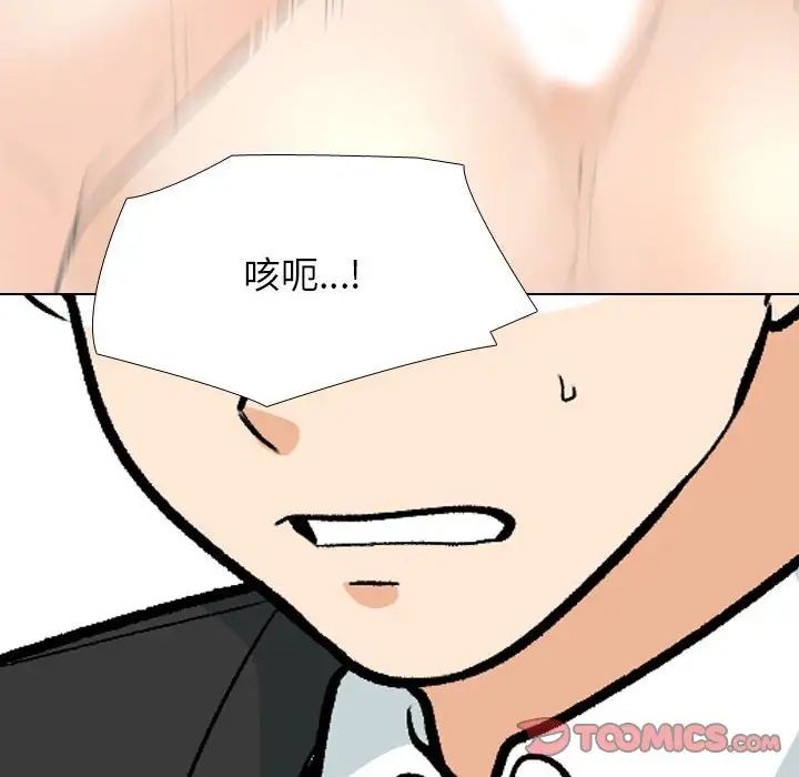 同事换换爱第162話