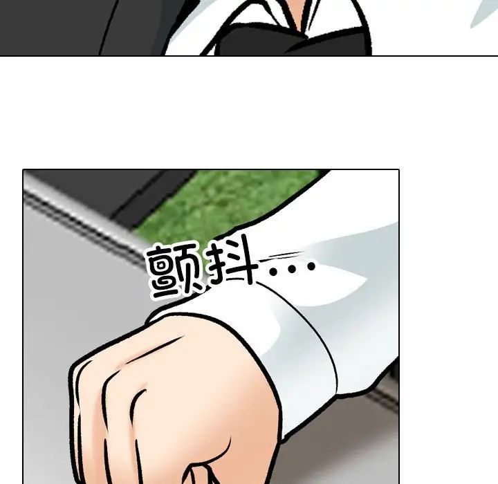 同事换换爱第162話