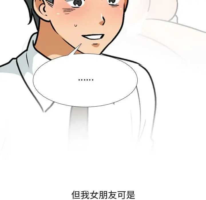 同事换换爱第162話