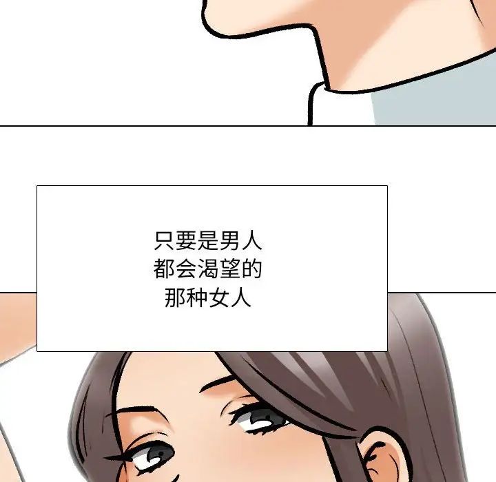 同事换换爱第162話