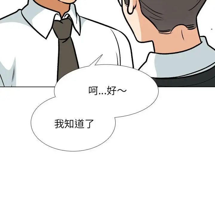 同事换换爱第162話