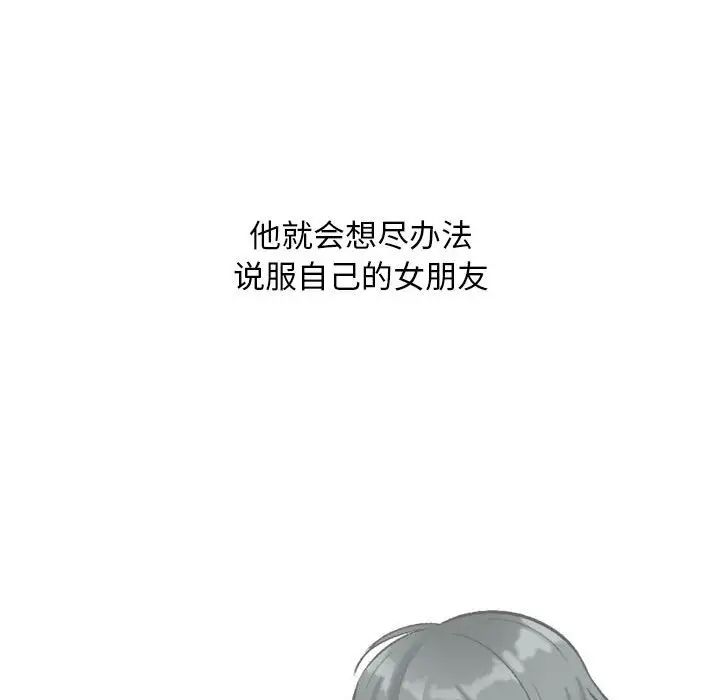 同事换换爱第162話