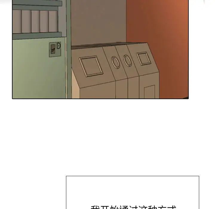 同事换换爱第162話