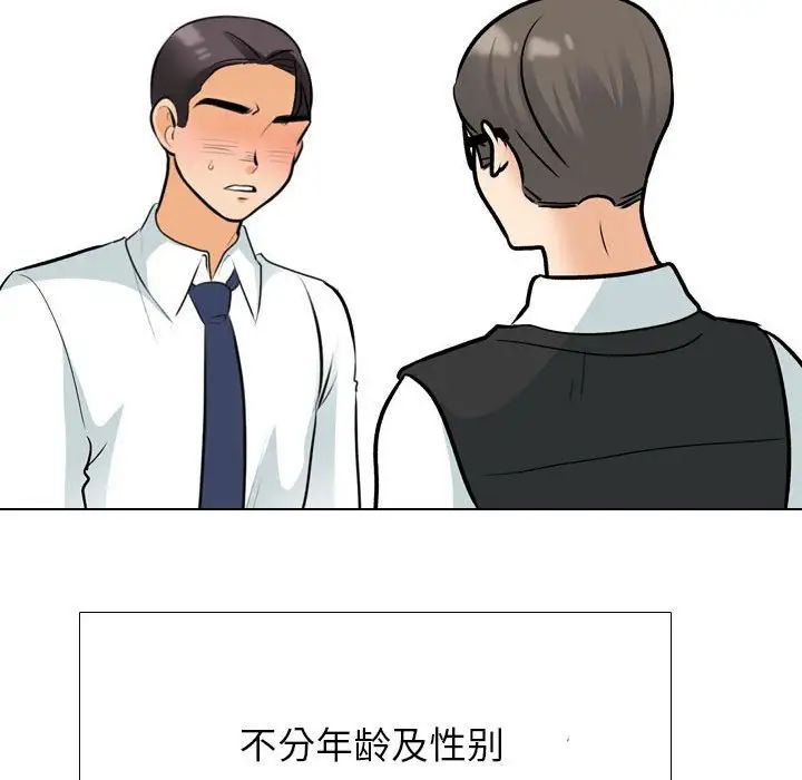 同事换换爱第162話