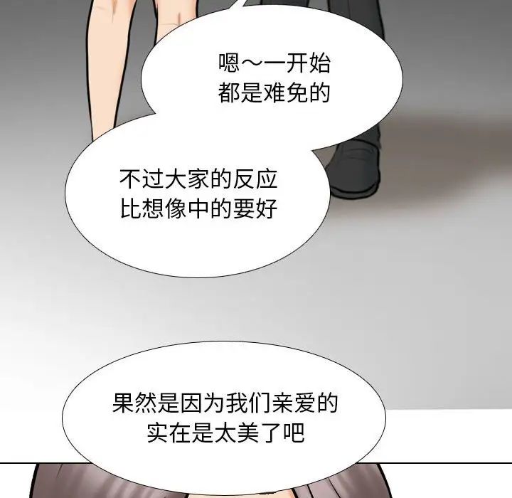 同事换换爱第162話