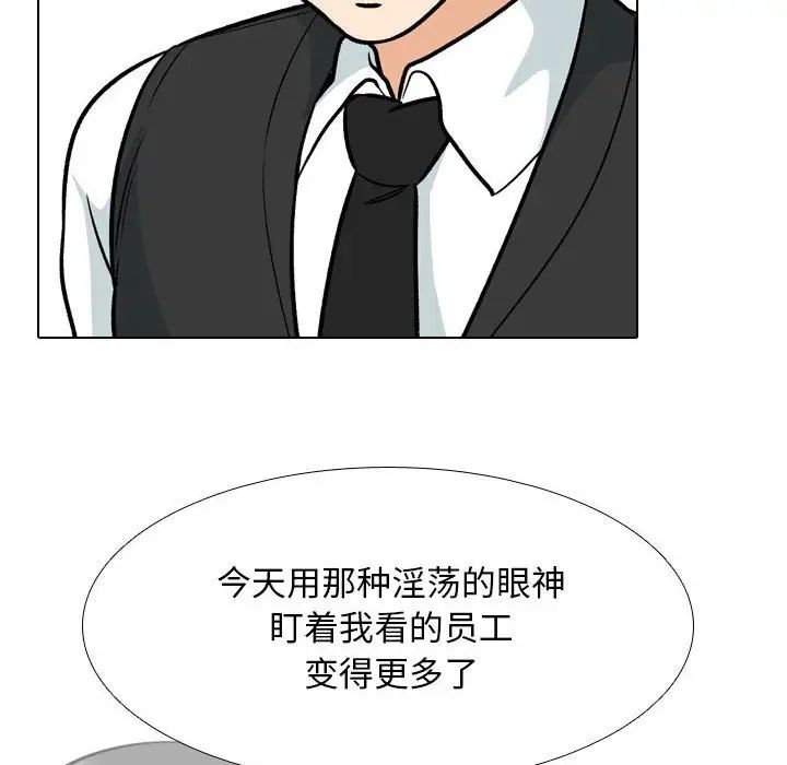 同事换换爱第162話