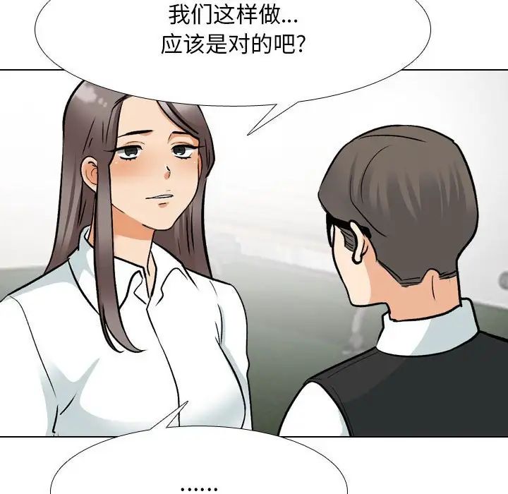 同事换换爱第162話