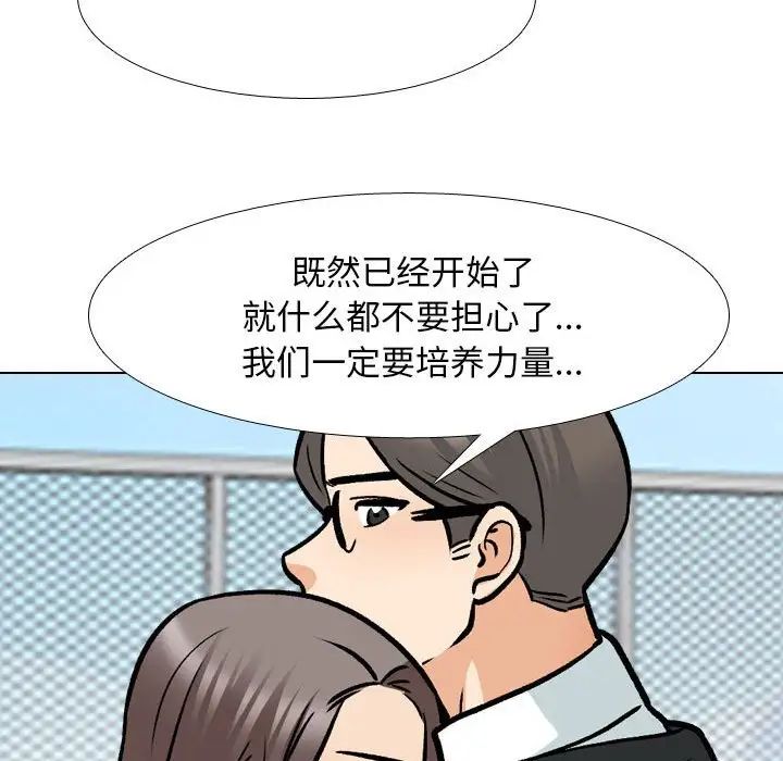 同事换换爱第162話