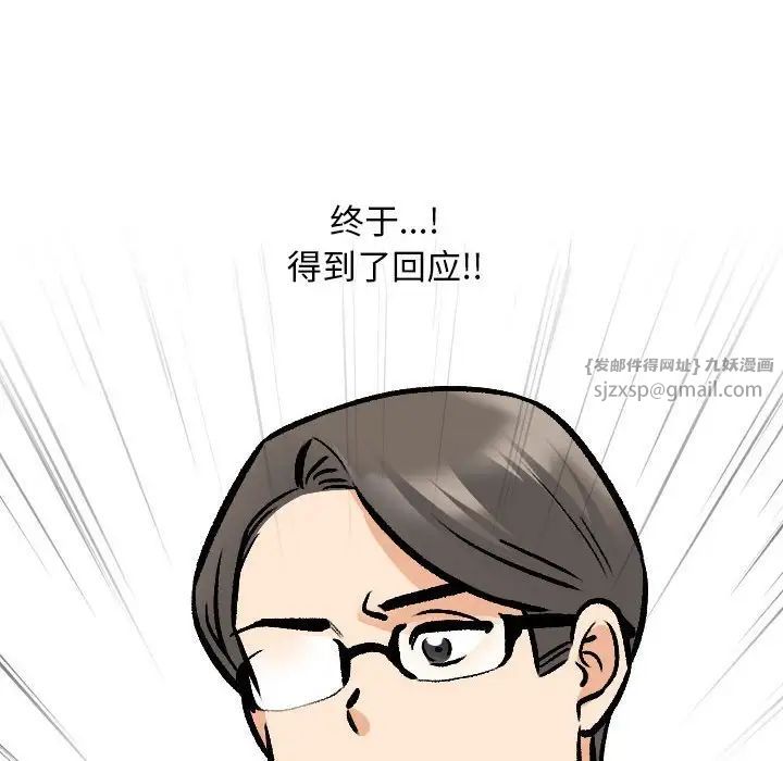 同事换换爱第162話