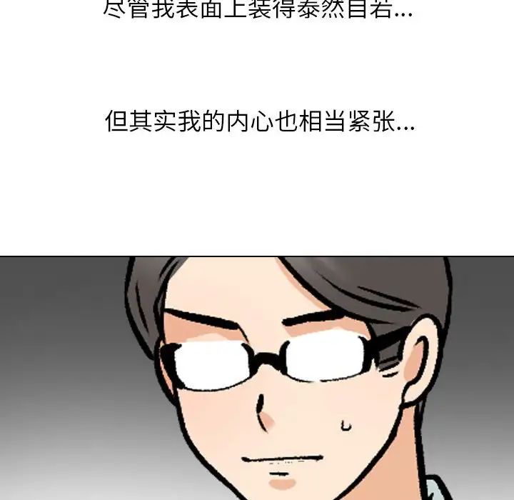 同事换换爱第162話